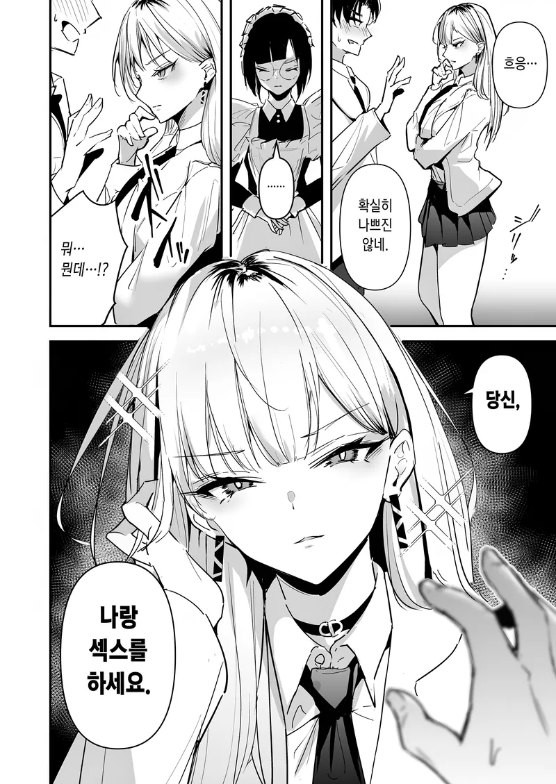 암컷 고양이 배 마구마구 만지는 만화_6.webp