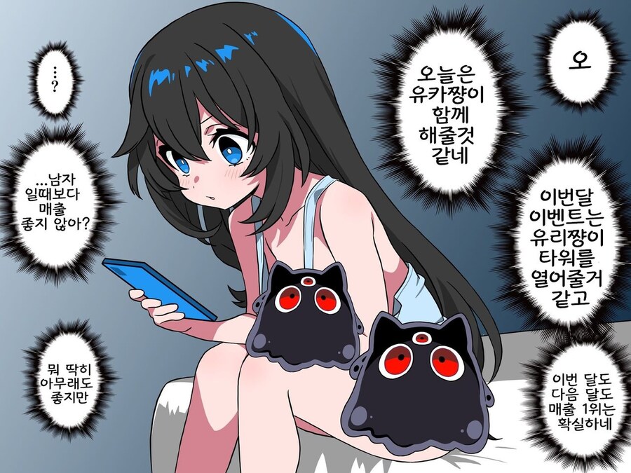 TS소녀화 호스트.MANGA_3.jpg