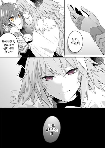 아스톨포의 유혹_1.jpg