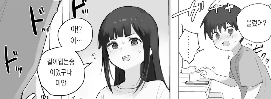 누나를 애타게 부르는 동생.manhwa_1.jpg
