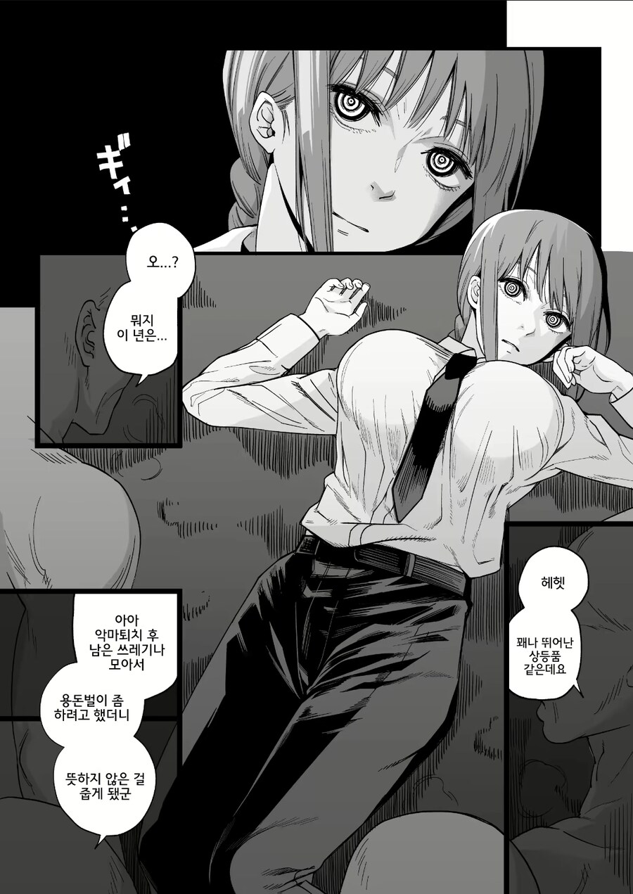 ㅅㅅ하고 싶은 체인소맨.manhwa_2.jpg