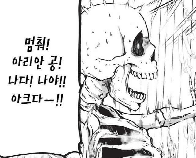 [해골기사]엘프를 바라보는 해골_3.jpg
