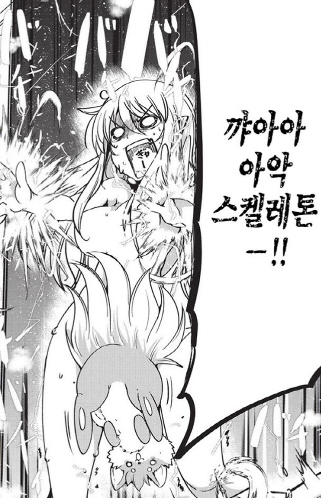 [해골기사]엘프를 바라보는 해골_4.jpg