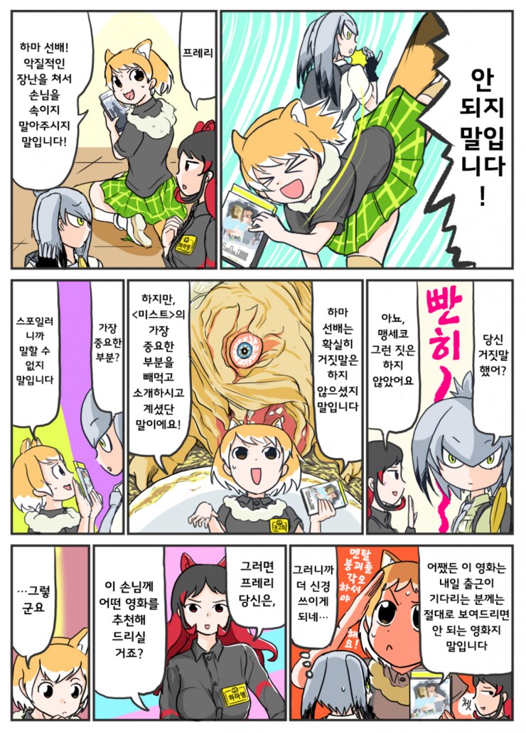 넓부황이 영화 빌리는 manga_4.png