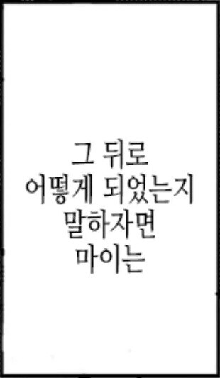 털털하고 인기없는 배구부에게 고백해 보았다.manhwa_8.jpg