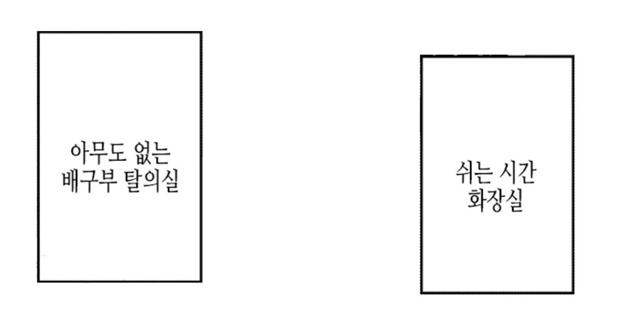 털털하고 인기없는 배구부에게 고백해 보았다.manhwa_9.jpg