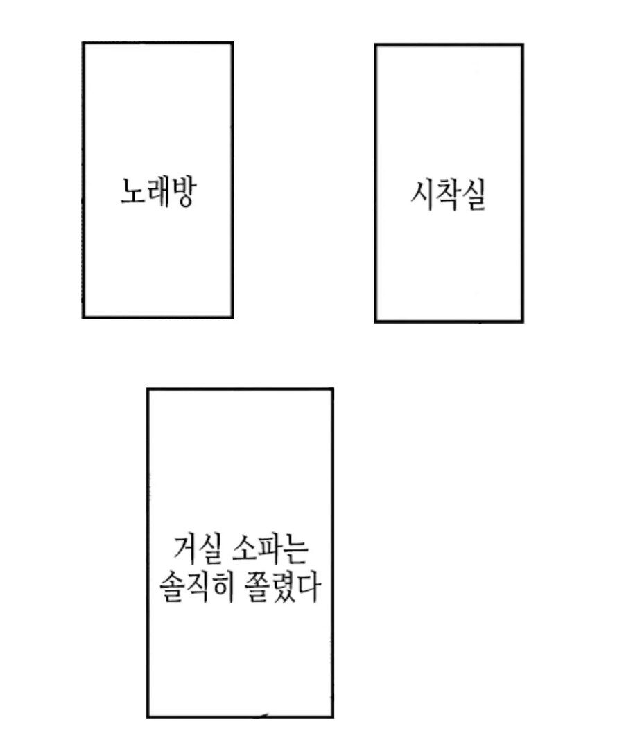 털털하고 인기없는 배구부에게 고백해 보았다.manhwa_10.jpg