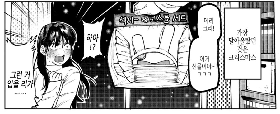 털털하고 인기없는 배구부에게 고백해 보았다.manhwa_11.jpg