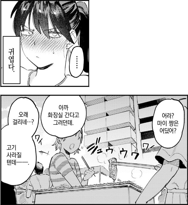 털털하고 인기없는 배구부에게 고백해 보았다.manhwa_16.jpg