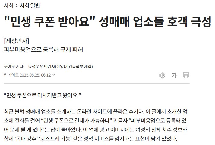 연 매출 30억 이상 업장에서 일하는 여자_2.png