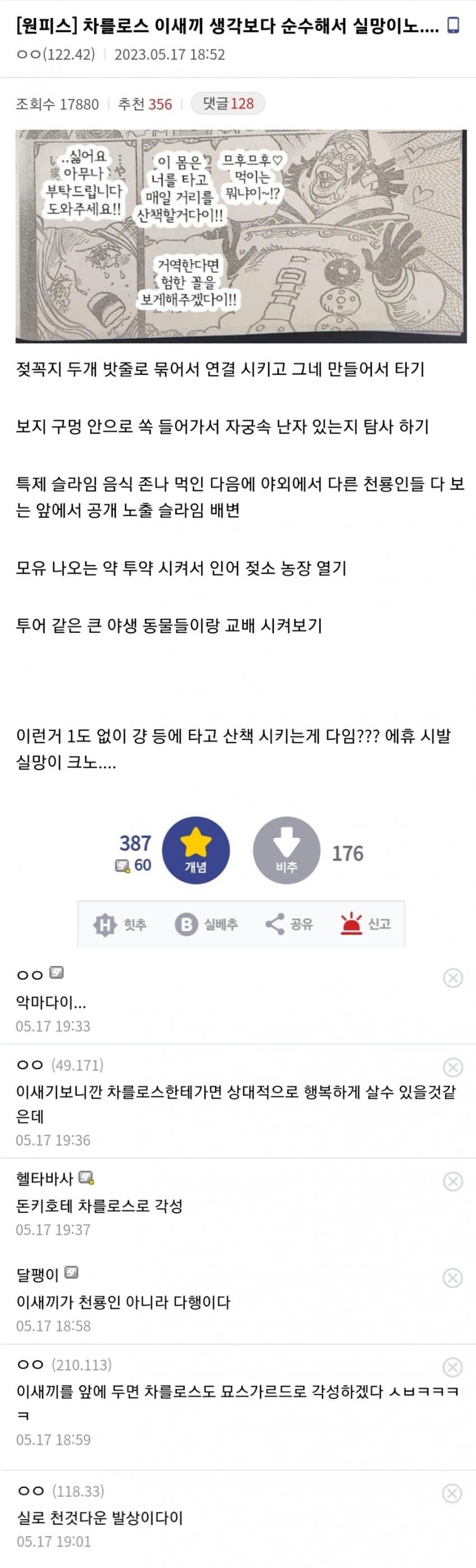 원피스)아...악마다이...!!_1.jpg