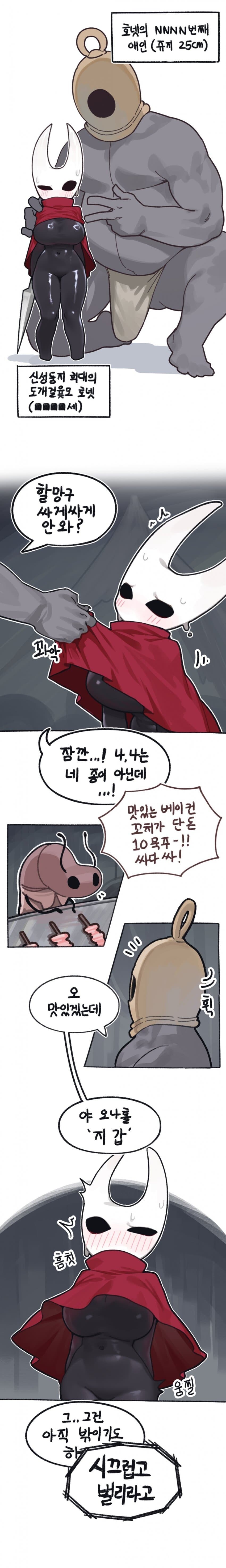 호넷을 지갑으로 쓰는 만와_1.jpg