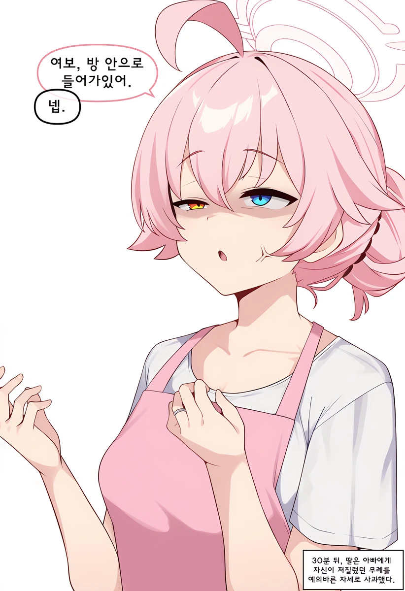 아저씨와 사춘기 딸랑구 만화.Manhwa_4.webp