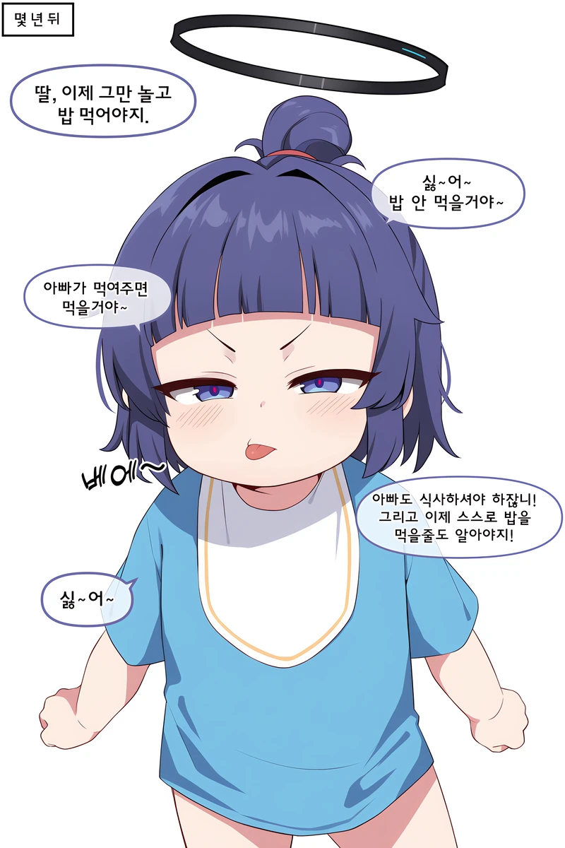 유우카와 선생님 딸랑구 만화_2.webp