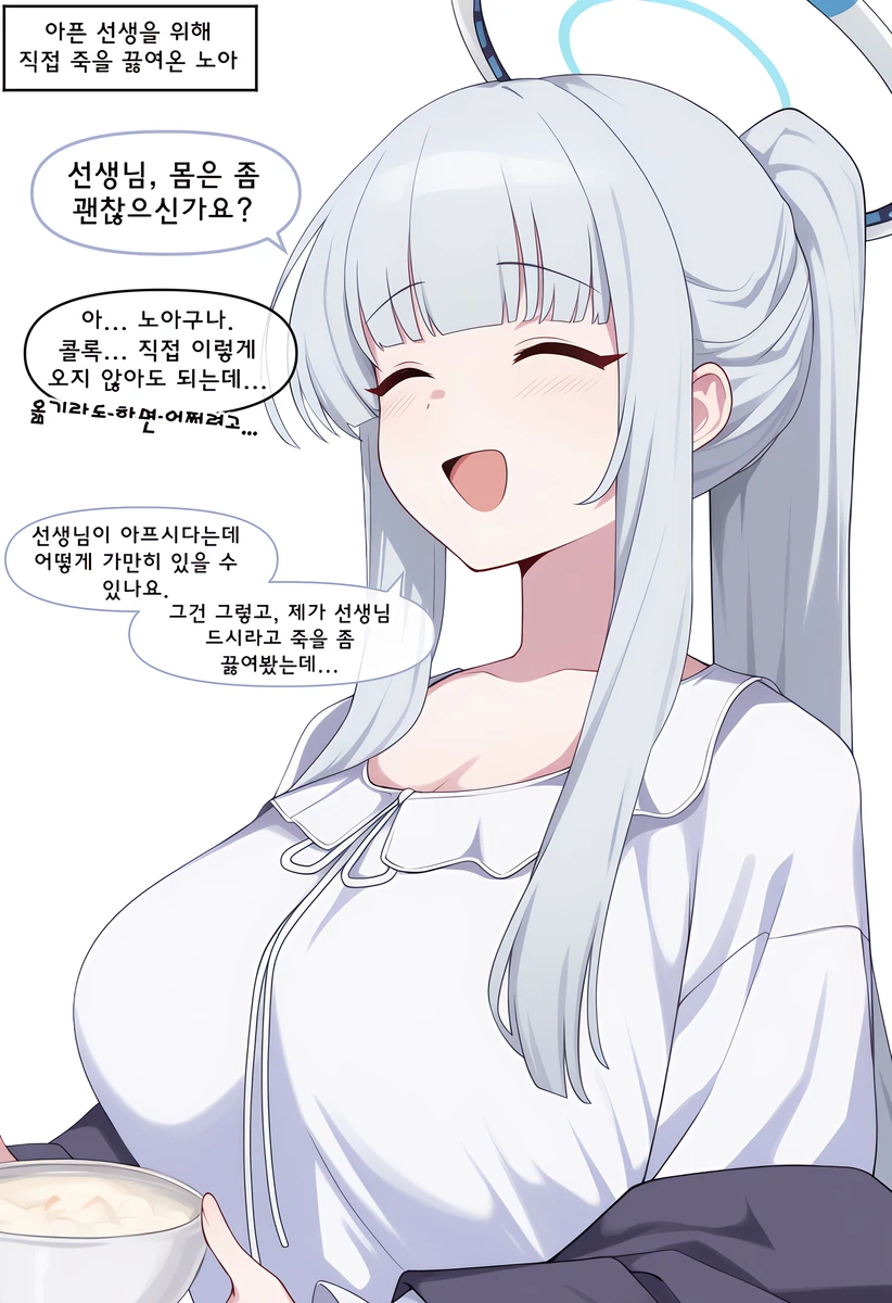 얀데레가 만들어준 죽 만화_1.webp
