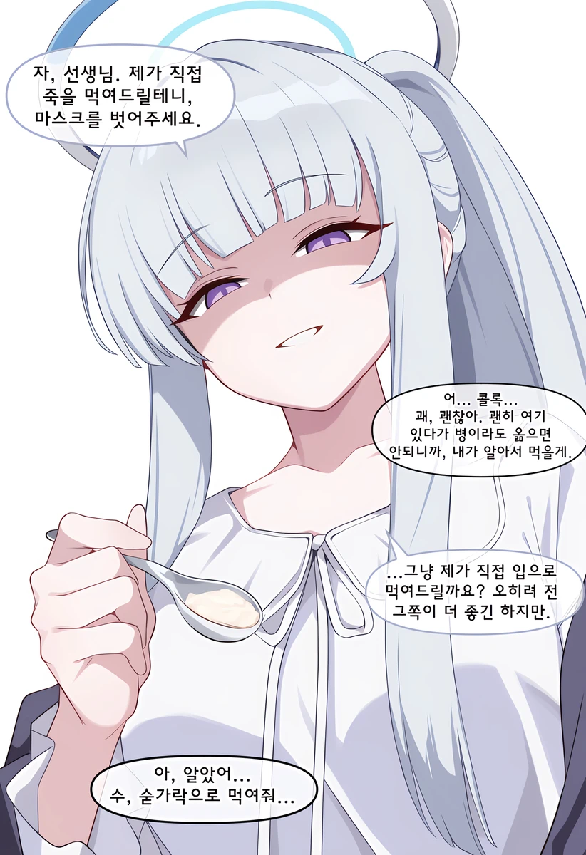 얀데레가 만들어준 죽 만화_4.webp