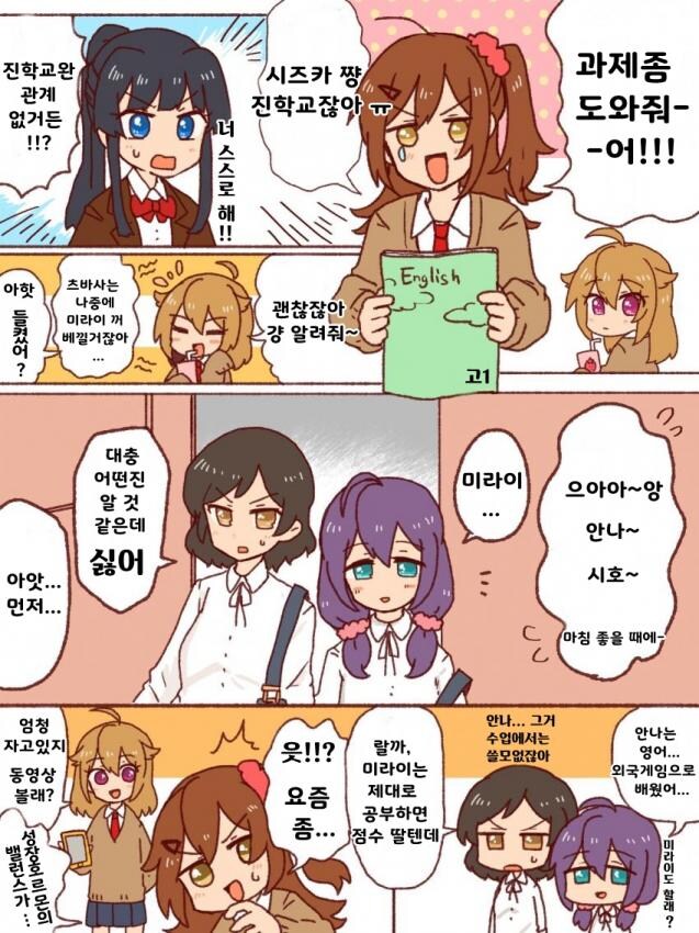 [@] 고1이 된 14세조_1.jpg