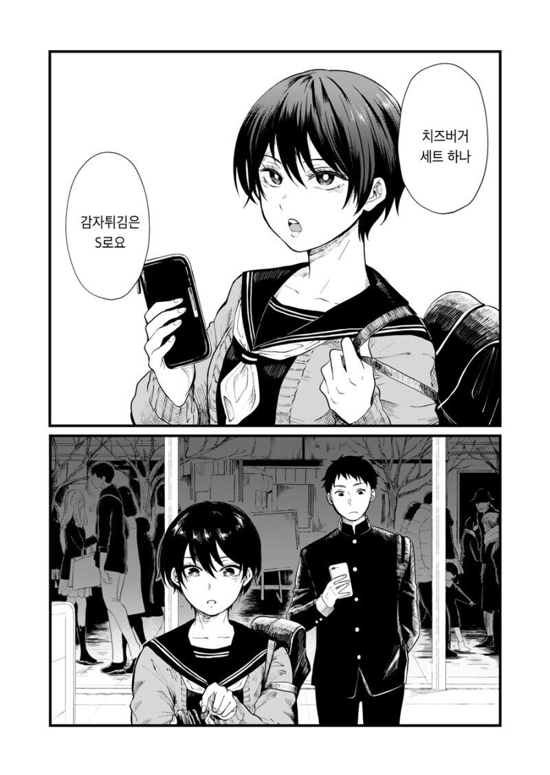새해에 같이 첫 일출을 보자고 권유하는 만화.manhwa_2.jpg