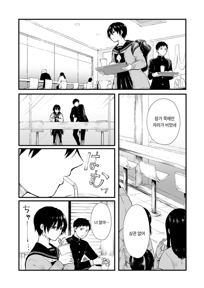 새해에 같이 첫 일출을 보자고 권유하는 만화.manhwa_3.jpg