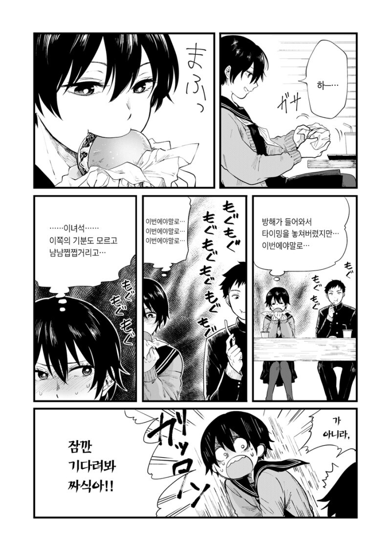 새해에 같이 첫 일출을 보자고 권유하는 만화.manhwa_8.jpg
