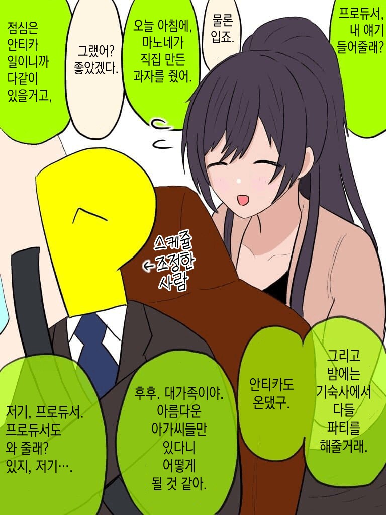 [@] 골댕이 아이돌_3.png