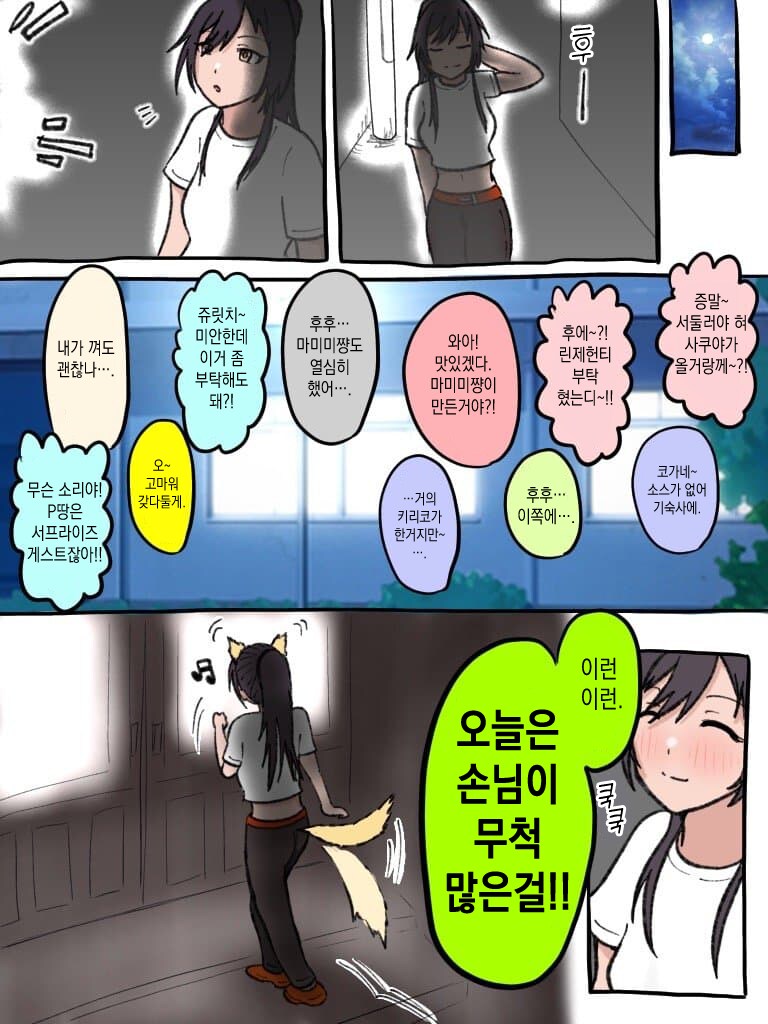 [@] 골댕이 아이돌_4.png