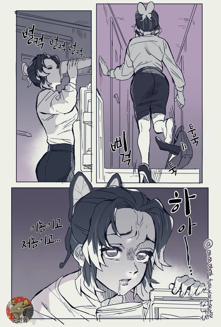귀멸) 퇴근하는 OL 시노부.jpg_1.webp