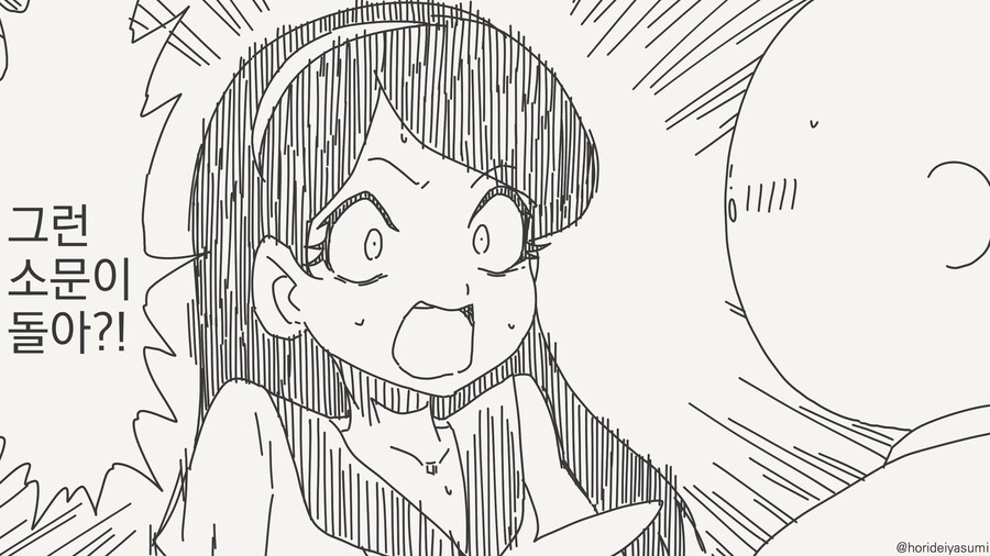 너...부탁하면 누구든 해준다며?....manwha_2.jpg