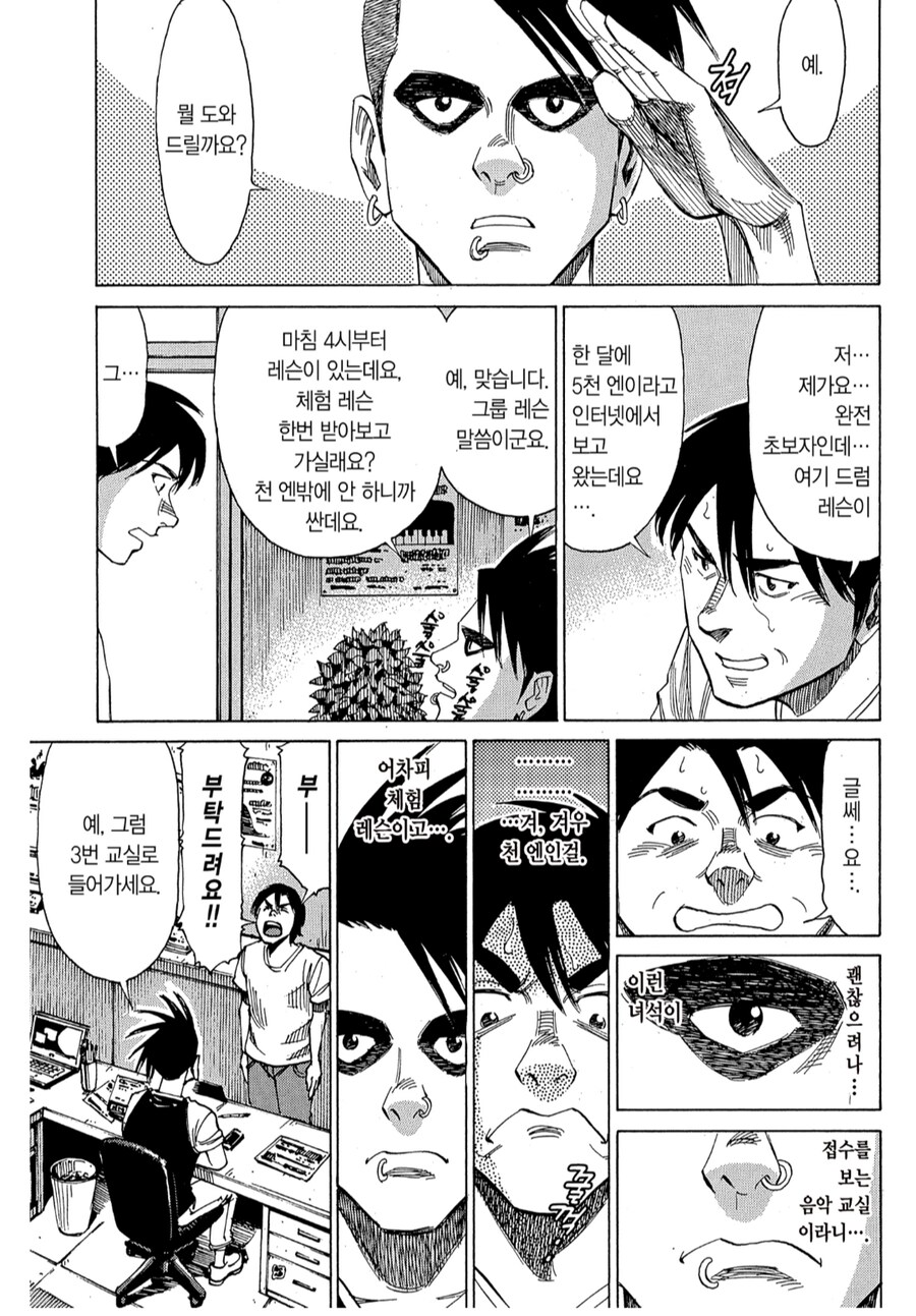 만화 보다가 무안할 때_2.png