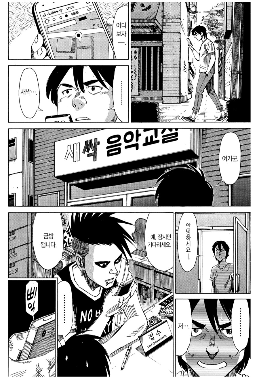 만화 보다가 무안할 때_1.png
