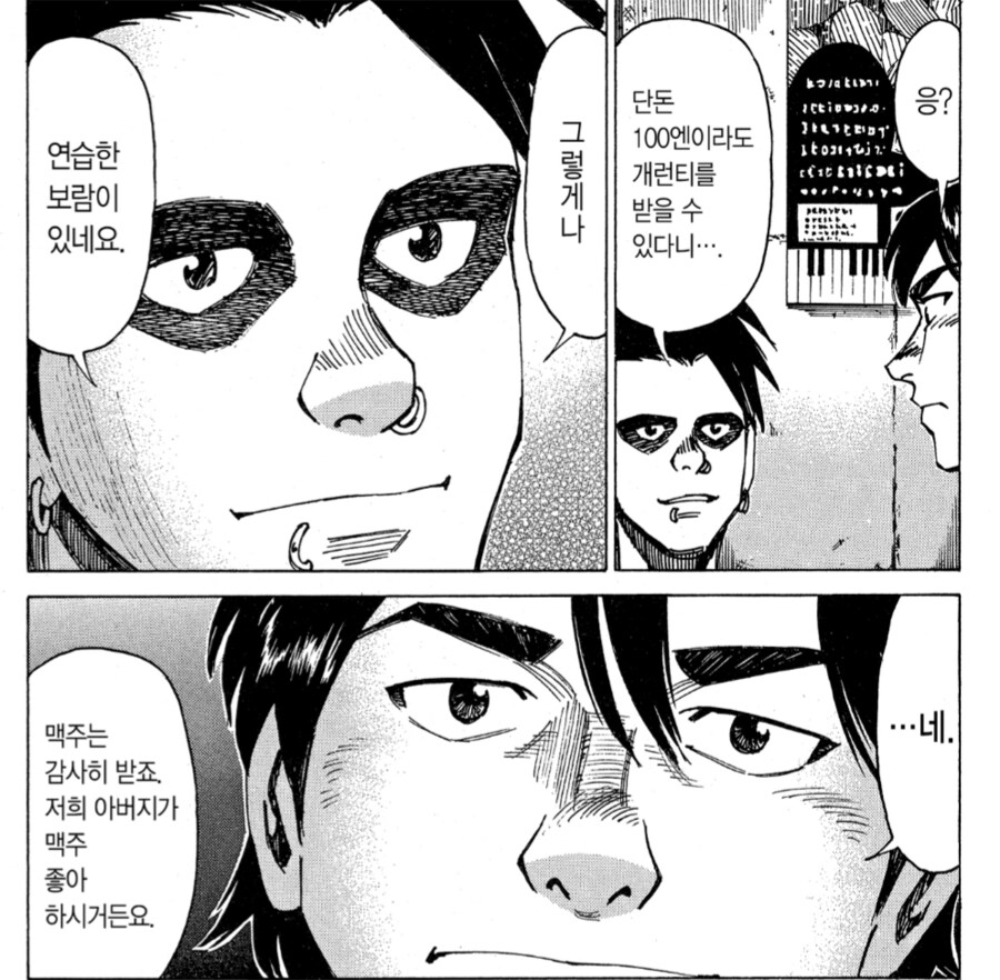만화 보다가 무안할 때_12.png