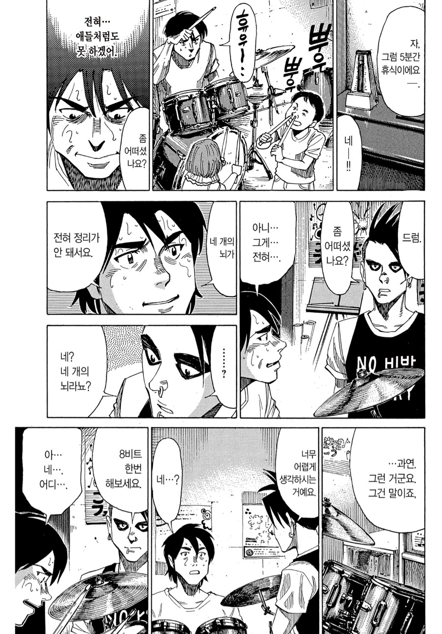 만화 보다가 무안할 때_6.png