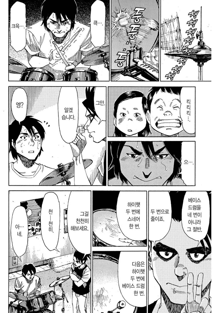 만화 보다가 무안할 때_7.png