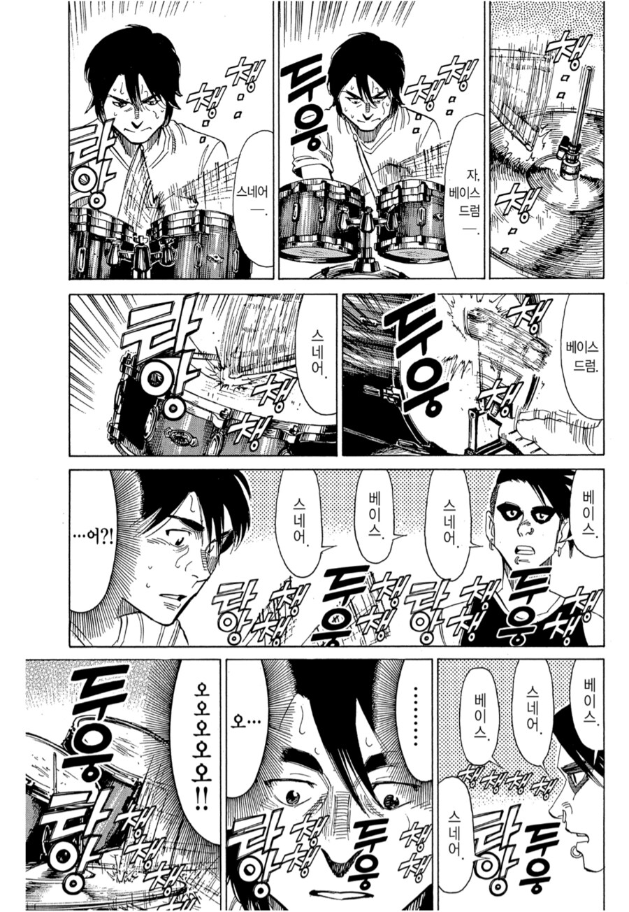 만화 보다가 무안할 때_8.png