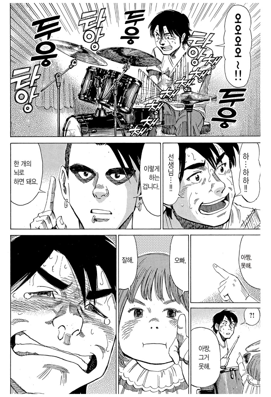 만화 보다가 무안할 때_9.png