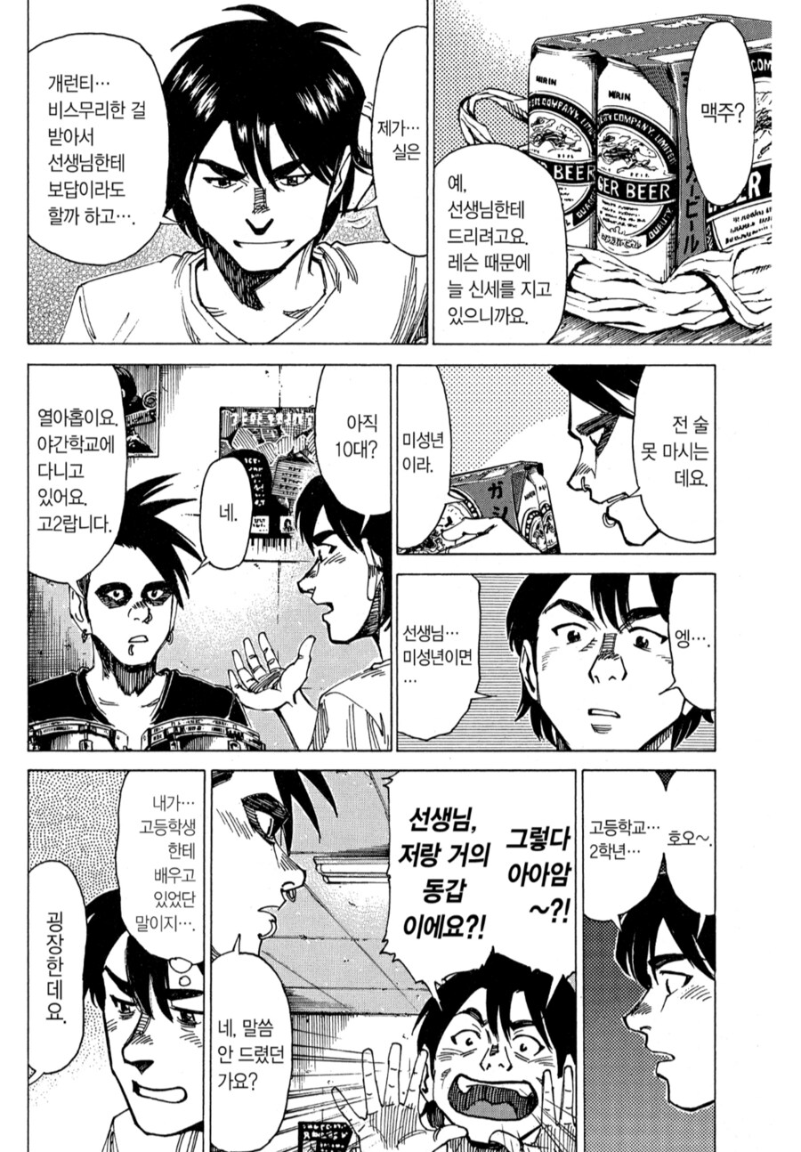 만화 보다가 무안할 때_11.png