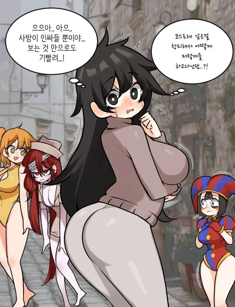 개 찐따 히키 거유 공공재 코스프레.manhwa_3.webp