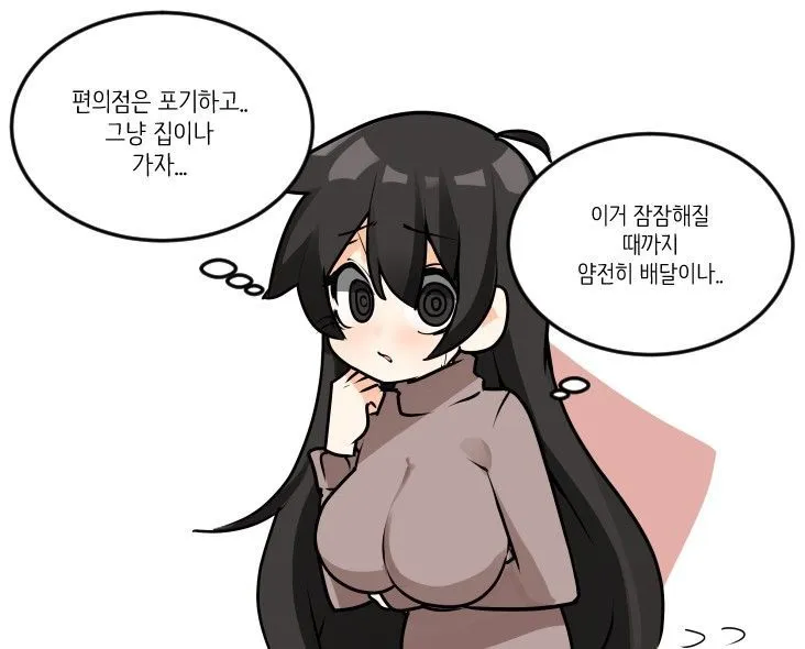 개 찐따 히키 거유 공공재 코스프레.manhwa_4.webp