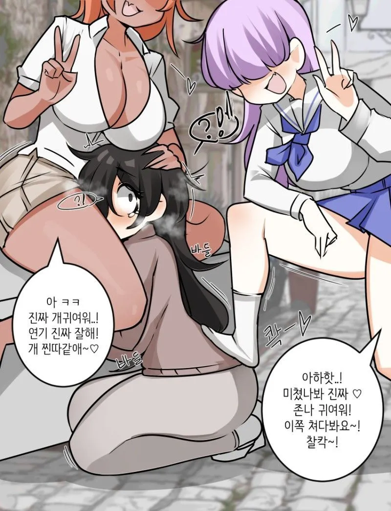 개 찐따 히키 거유 공공재 코스프레.manhwa_7.webp