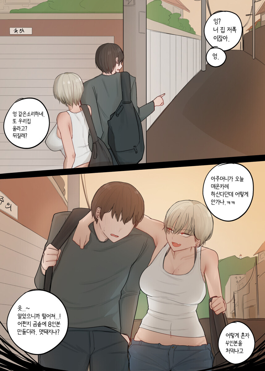소꿉친구 톰보이.manhwa_5.jpg