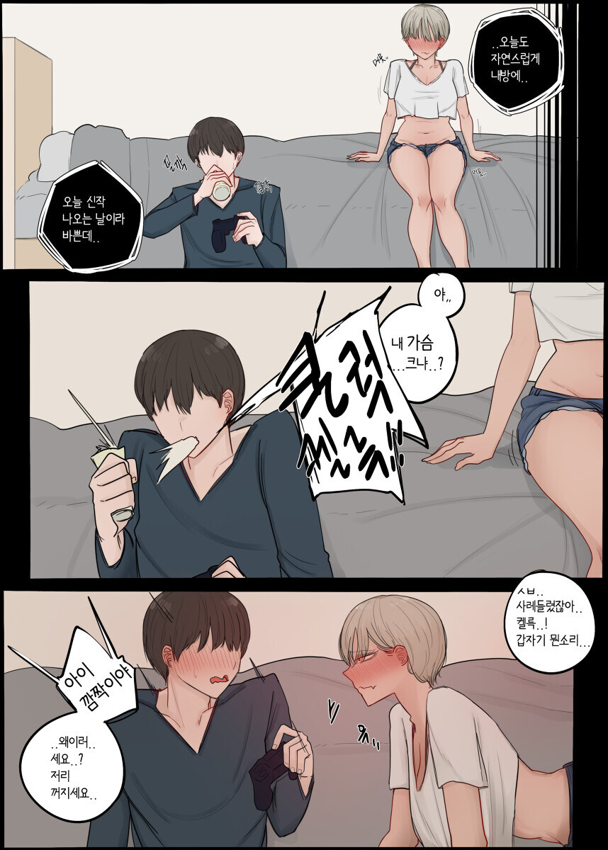 소꿉친구 톰보이.manhwa_7.jpg