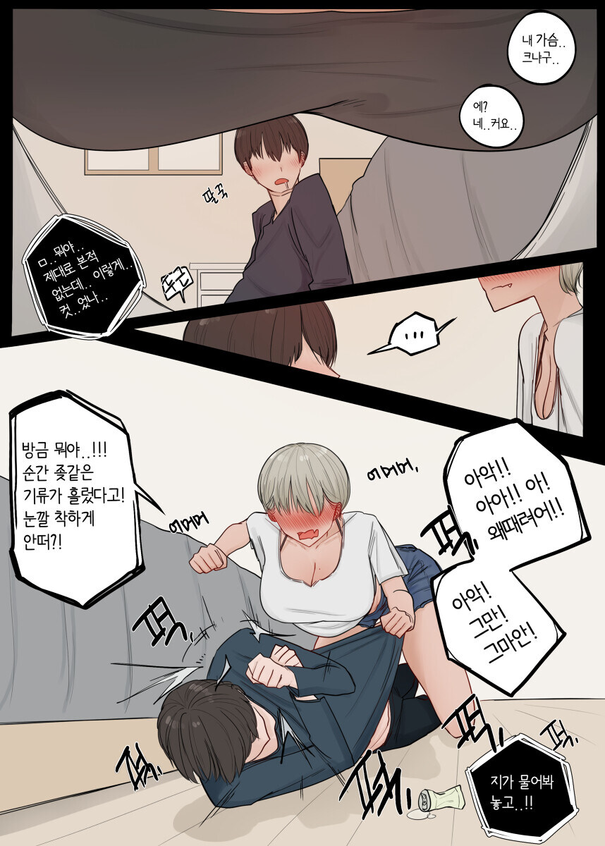 소꿉친구 톰보이.manhwa_8.jpg