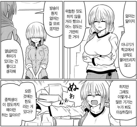 우자키양) 별창하는 우자키 여동생_2.jpg