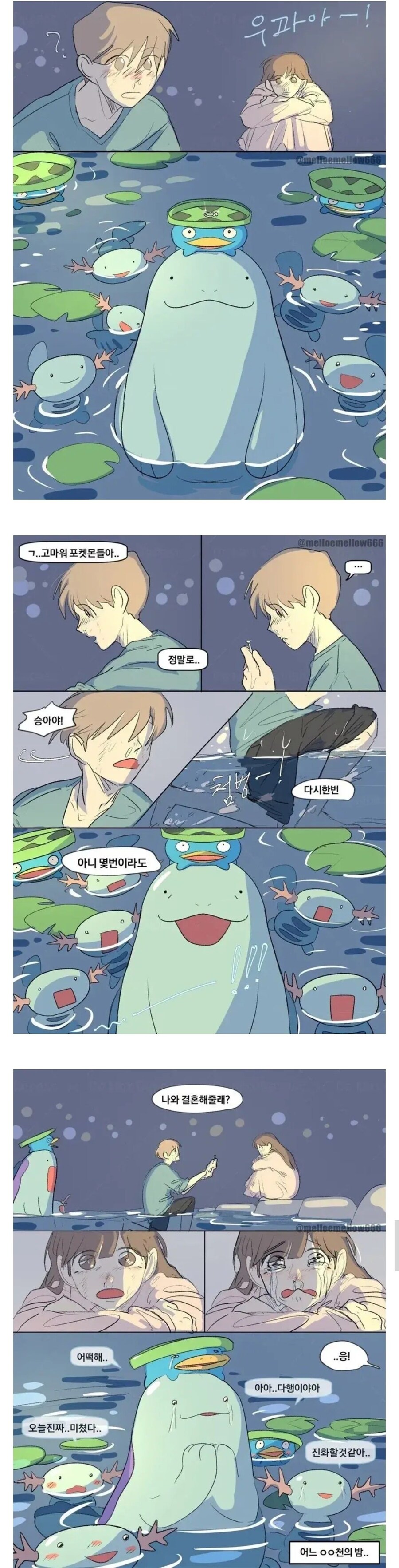 국가의 혼인출산율에 기여하는 우파.manhwa_2.jpg