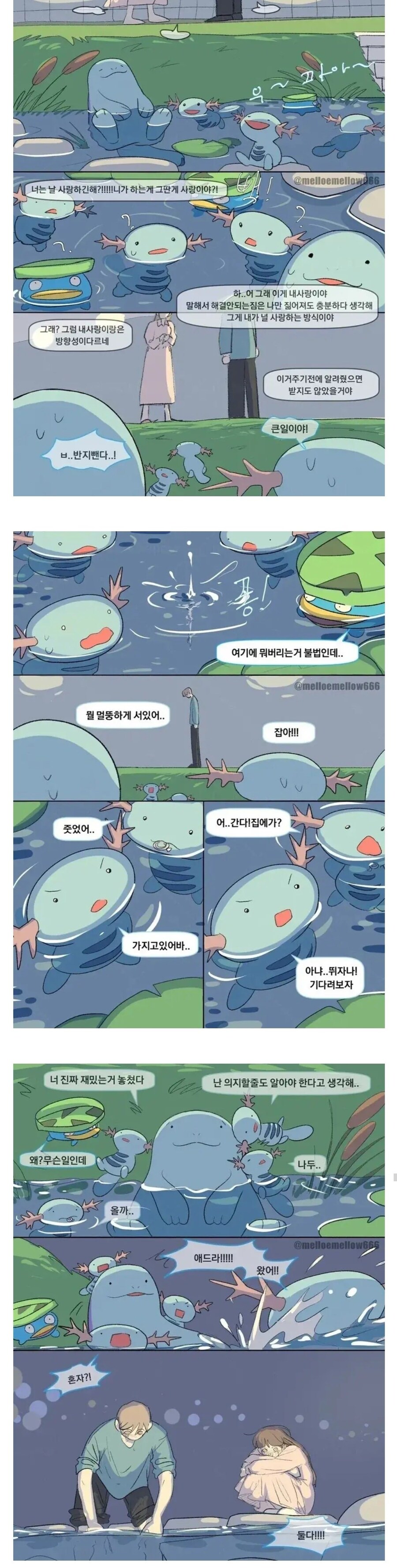 국가의 혼인출산율에 기여하는 우파.manhwa_1.jpg