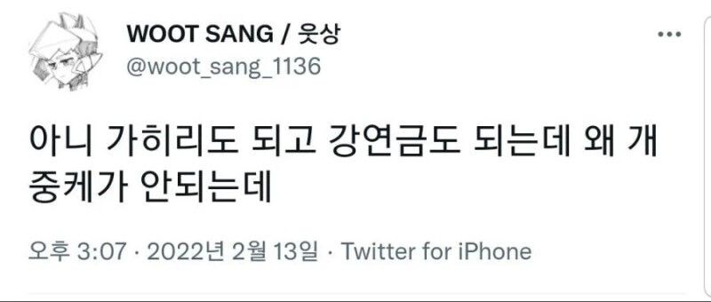 개구리 중사 케로로의 줄임말이 개중케라는 만화작가.jpg_2.png