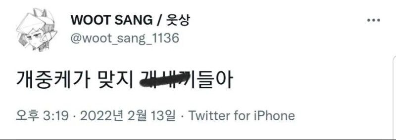 개구리 중사 케로로의 줄임말이 개중케라는 만화작가.jpg_4.png