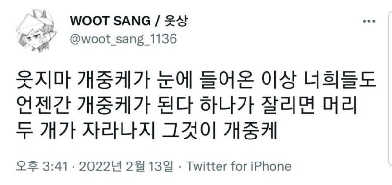 개구리 중사 케로로의 줄임말이 개중케라는 만화작가.jpg_6.png