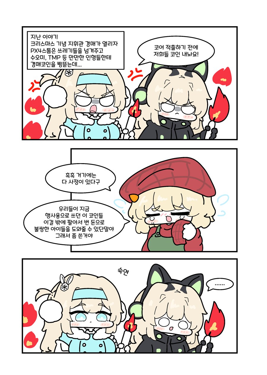 소전) 변호인 니키타.manwha_1.png