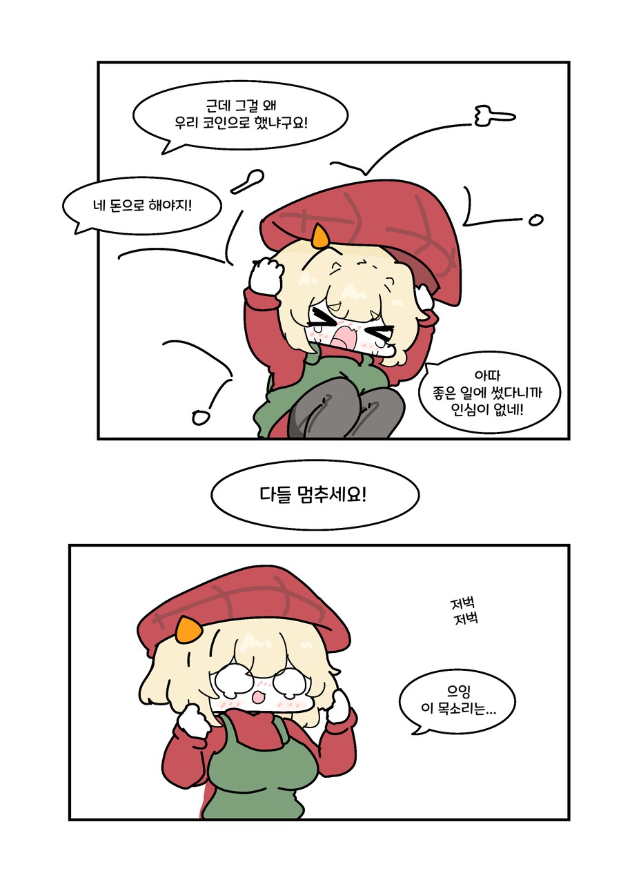 소전) 변호인 니키타.manwha_2.png